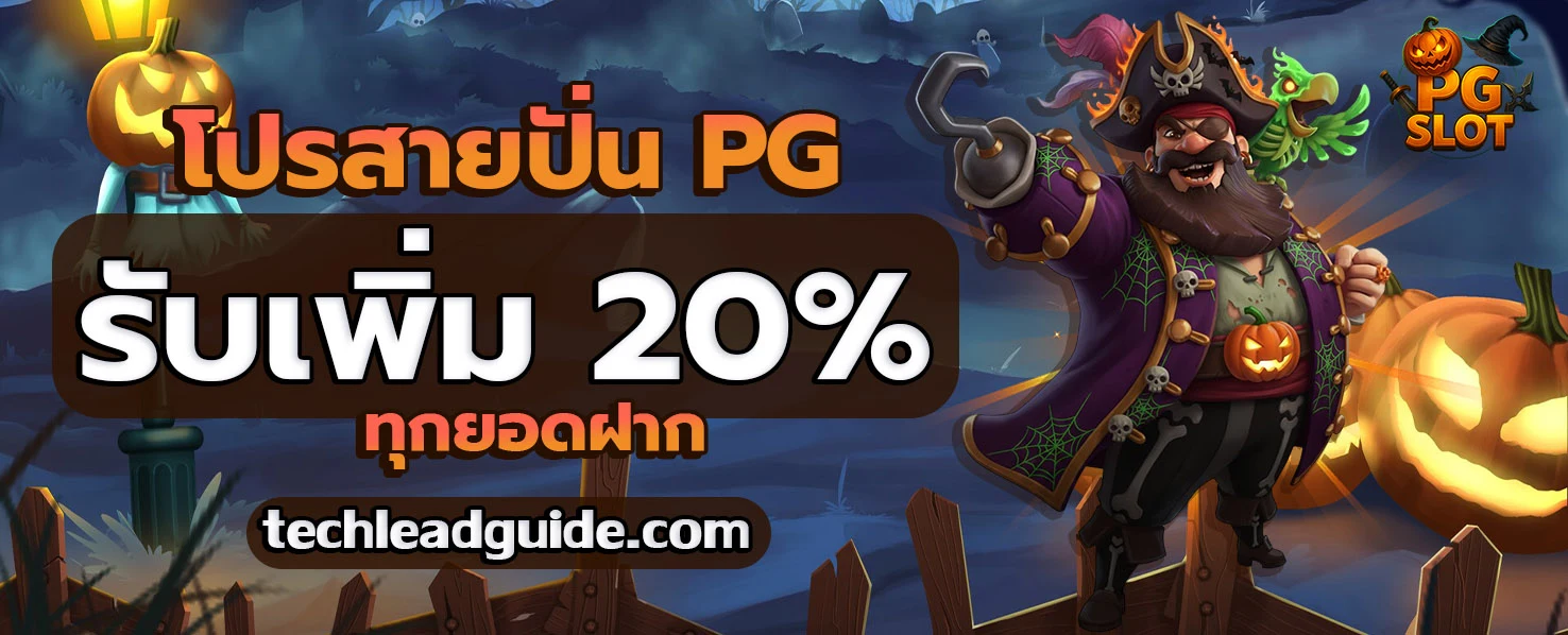 pg slot ตรง